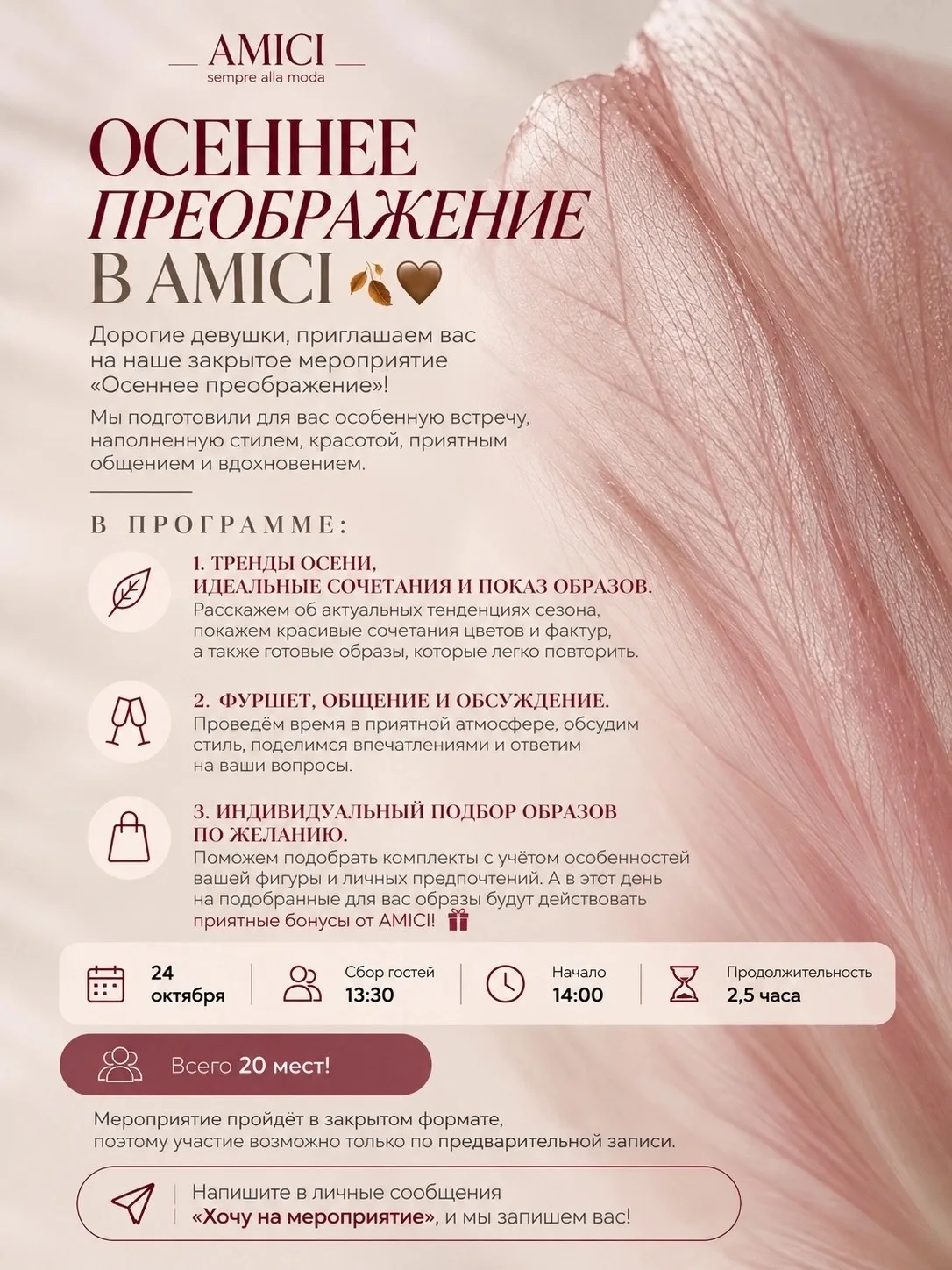 🍂 ДЕВОЧКИ, ОСТАЛОСЬ ВСЕГО 4 МЕСТА! 🍂