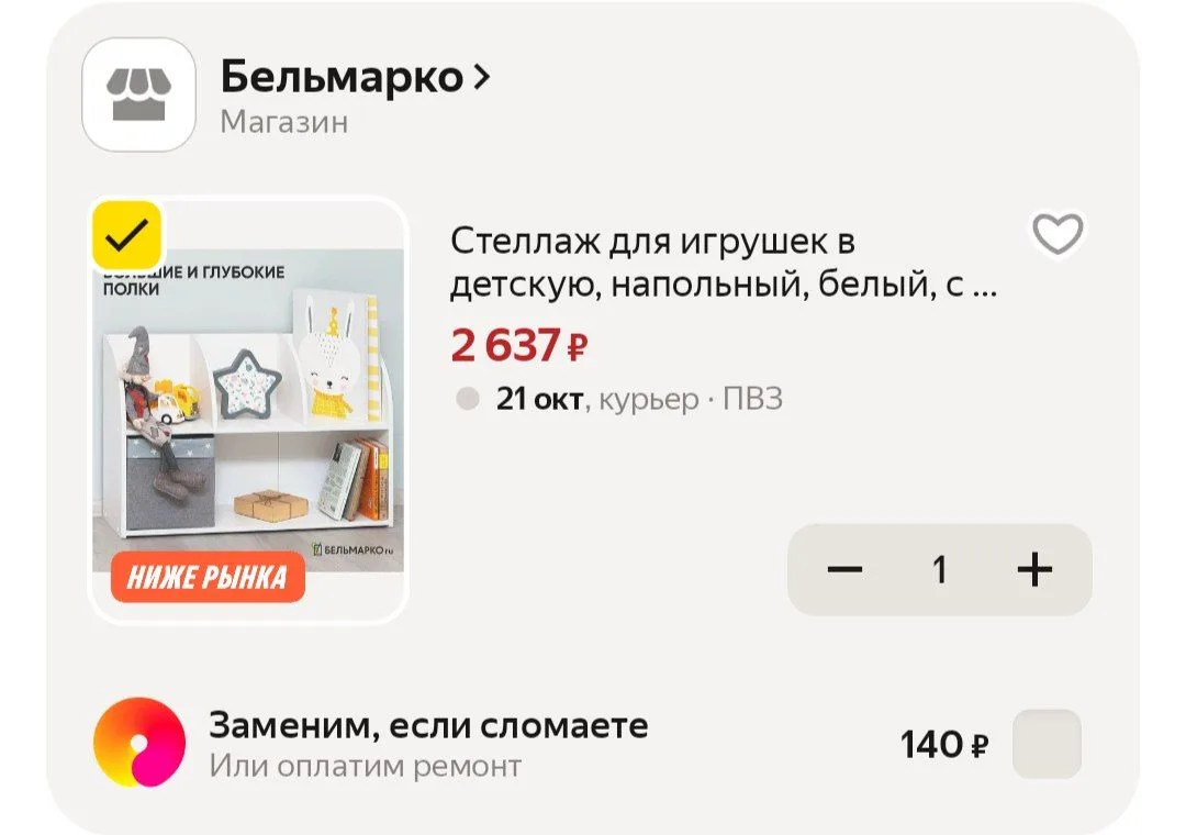📦 Яндекс Маркет