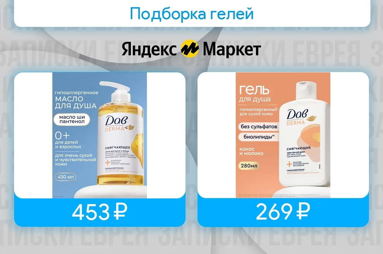 Подборка гелей