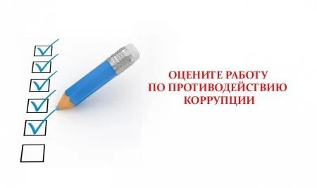 УФНС России по г. Севастополю приглашает граждан оценить работу службы по противодейств...