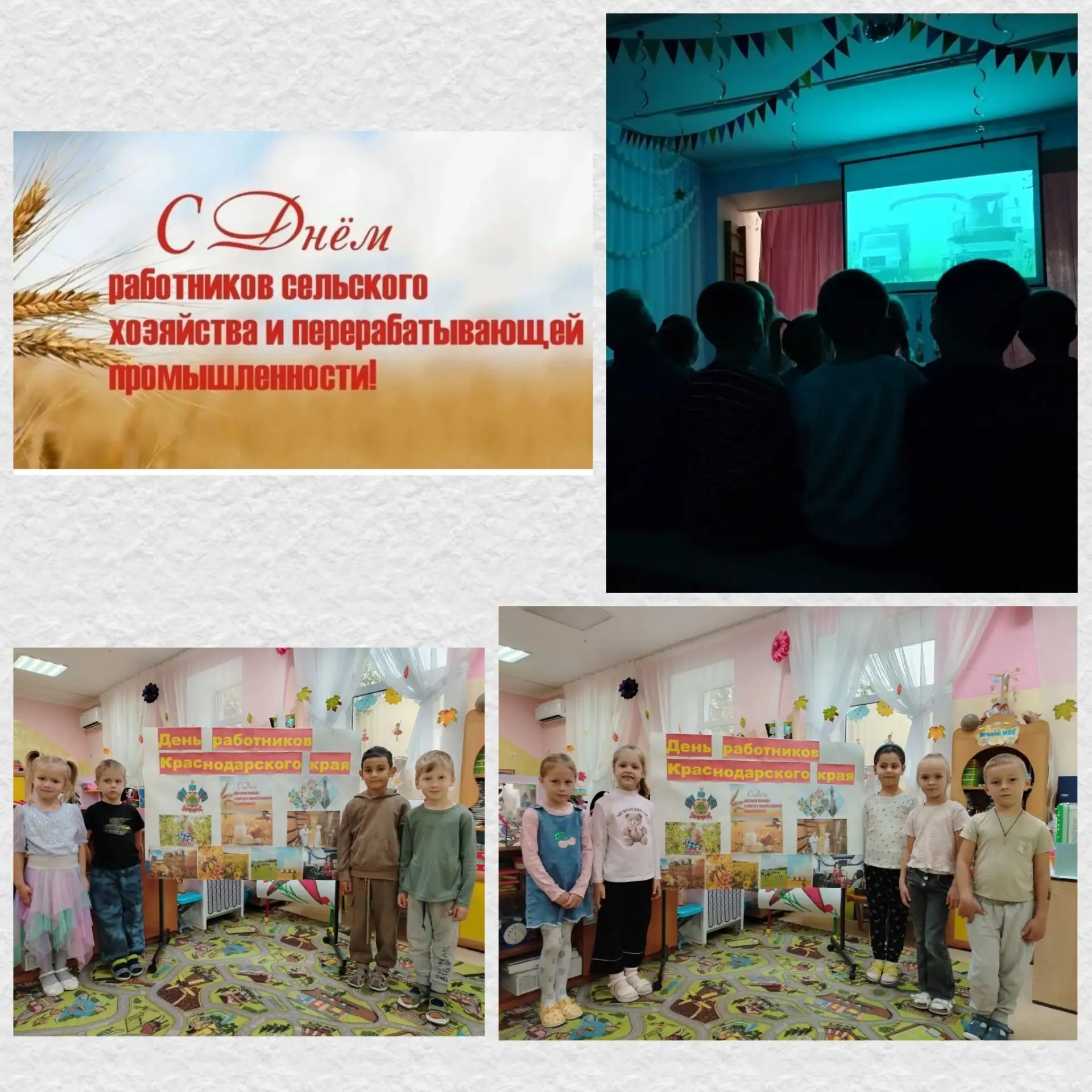 🌾От зёрнышка до каравая: в старшей группе отметили День работника сельского хозяйства!🚜