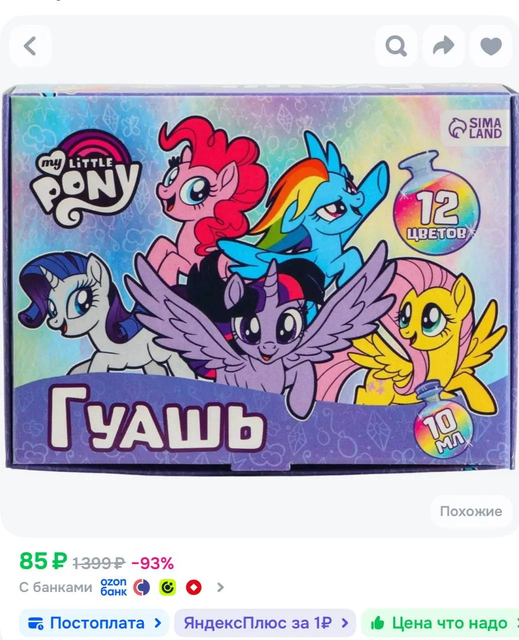 https://ozon.ru/t/gmGRYNr