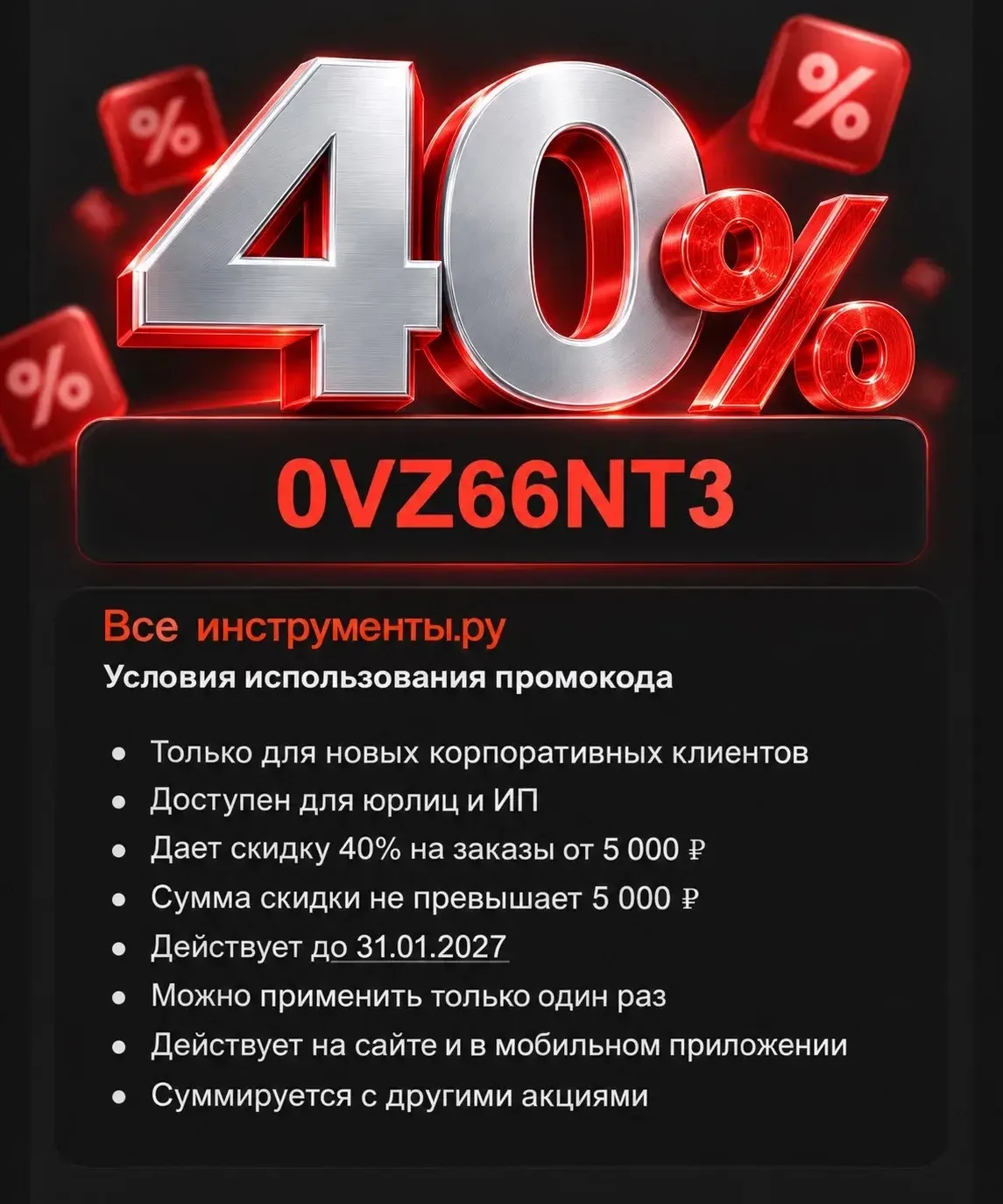 🖤 АЛЬФА-ПЯТНИЦА ВСЕИНСТРУМЕНТЫ.РУ — ПОШАГОВАЯ ИНСТРУКЦИЯ ДЛЯ НОВИЧКОВ!