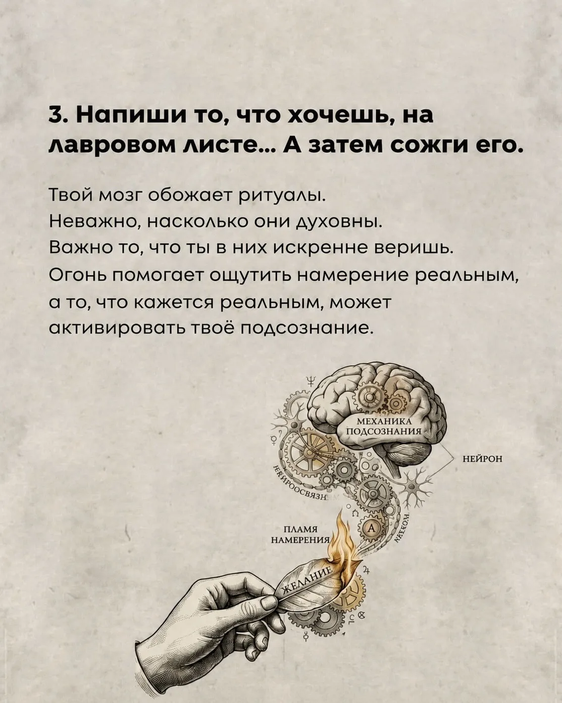 Ритуалы. Желания. Намерения.