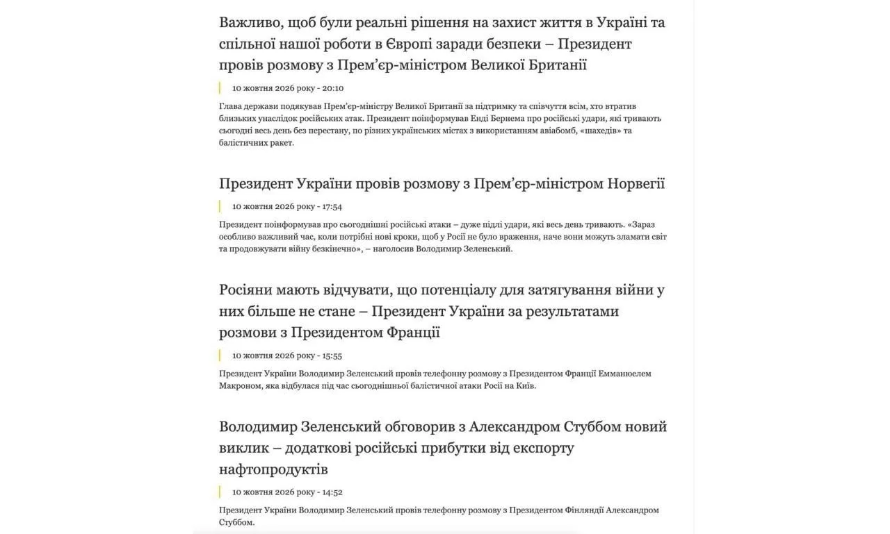 Зеблан обрывает телефоны лидерам ЕС