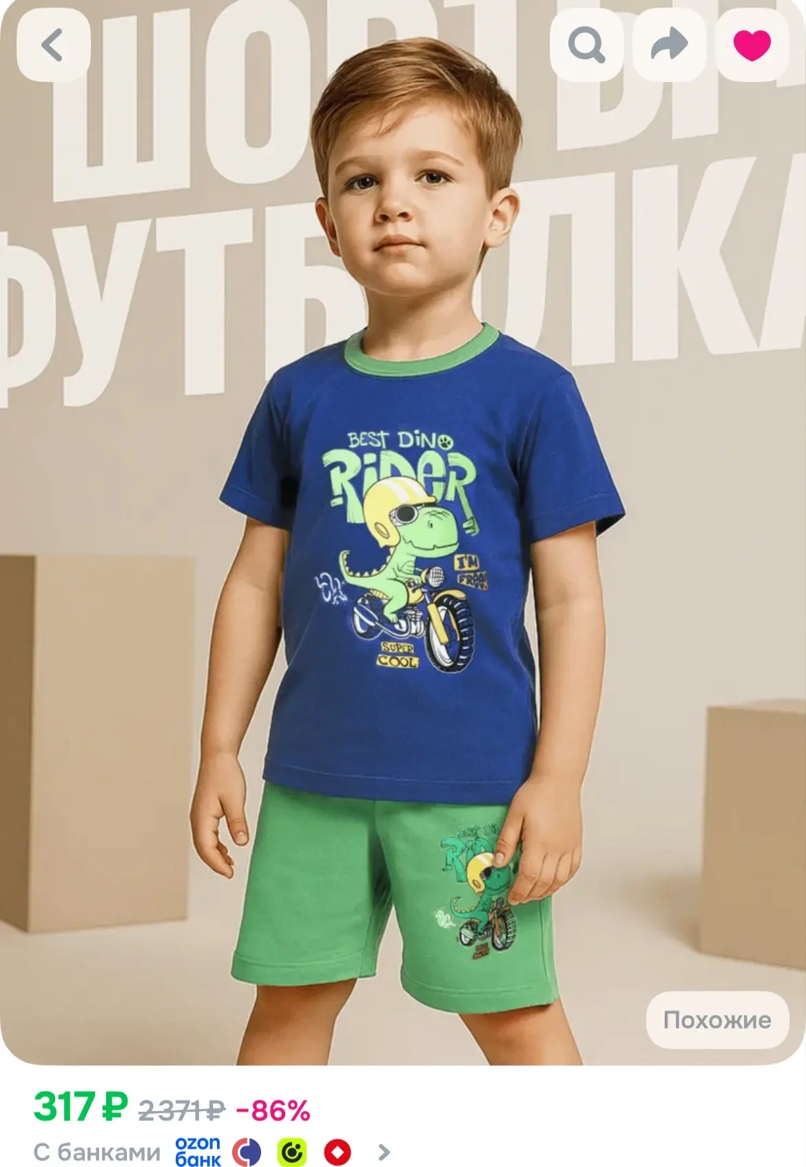 https://ozon.ru/t/j7Uhhyn