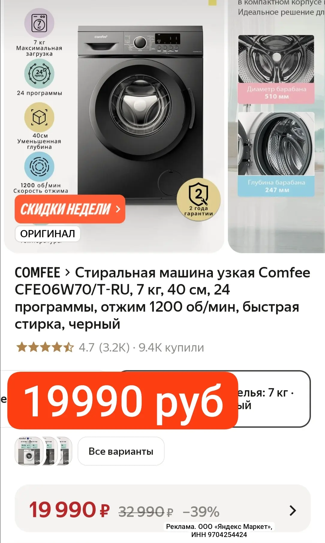 СРОЧНО 19.990 руб