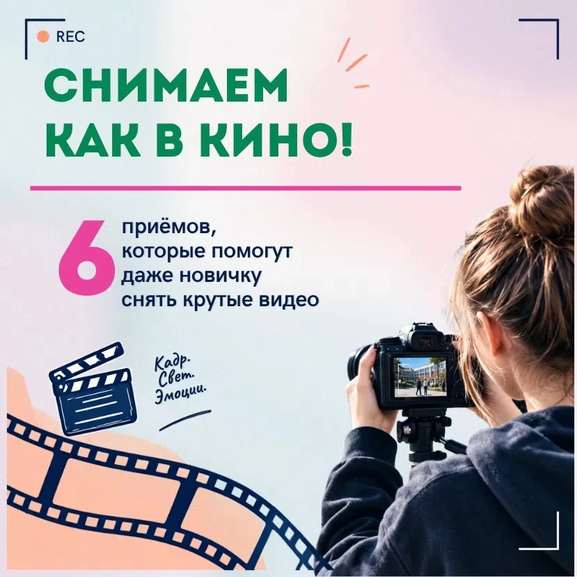 Превращаем школьный репортаж в маленькую историю!