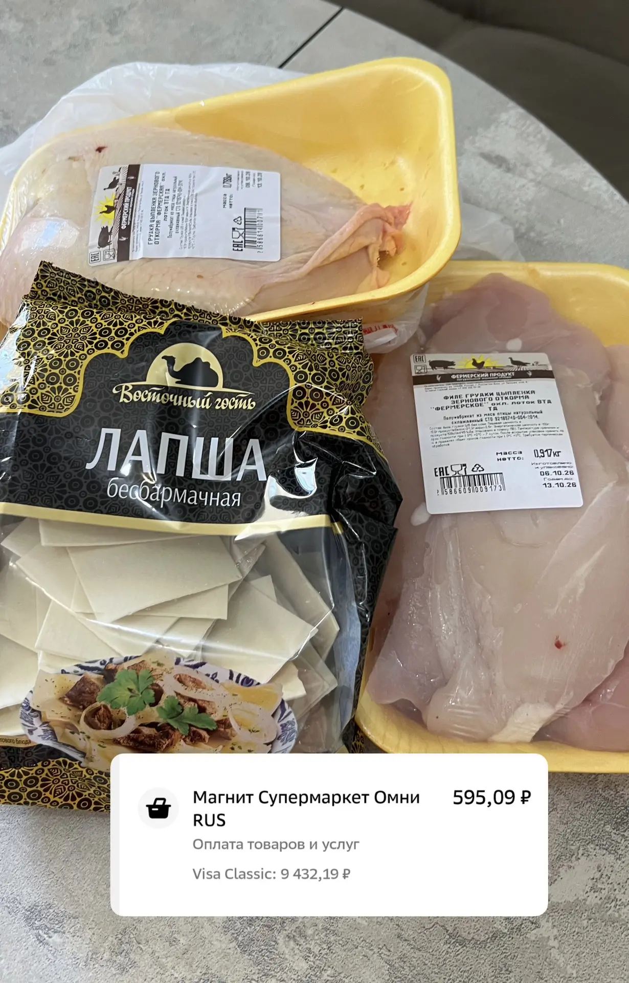 И я тут же сделала заказ  на 1000₽😉 Правда они привезли чуть меньше курицы, и сумма ст...