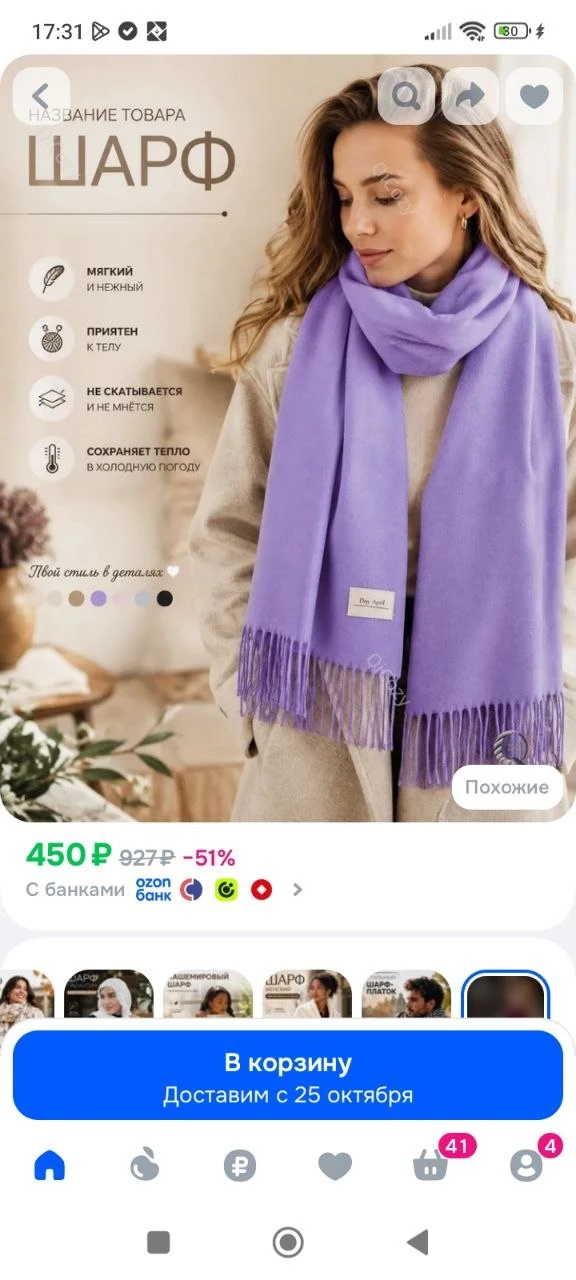 Шарф длинный QiCozy women winter scarf