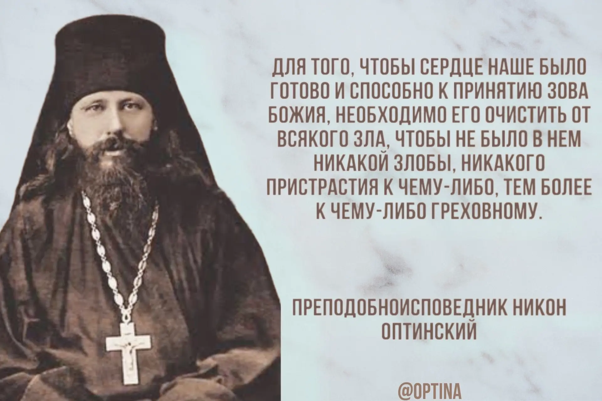 #изречение_оптинских_старцев