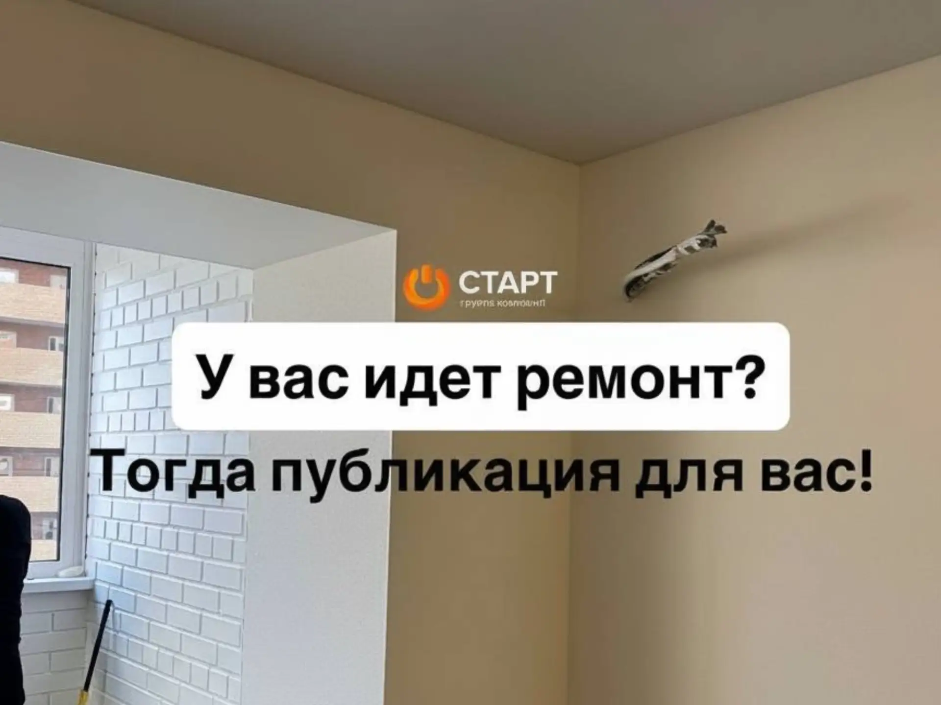 Ремонт идет, а про кондиционер забыли? Прочтите это до того, как штукатурка высохнет! 🛠❄️