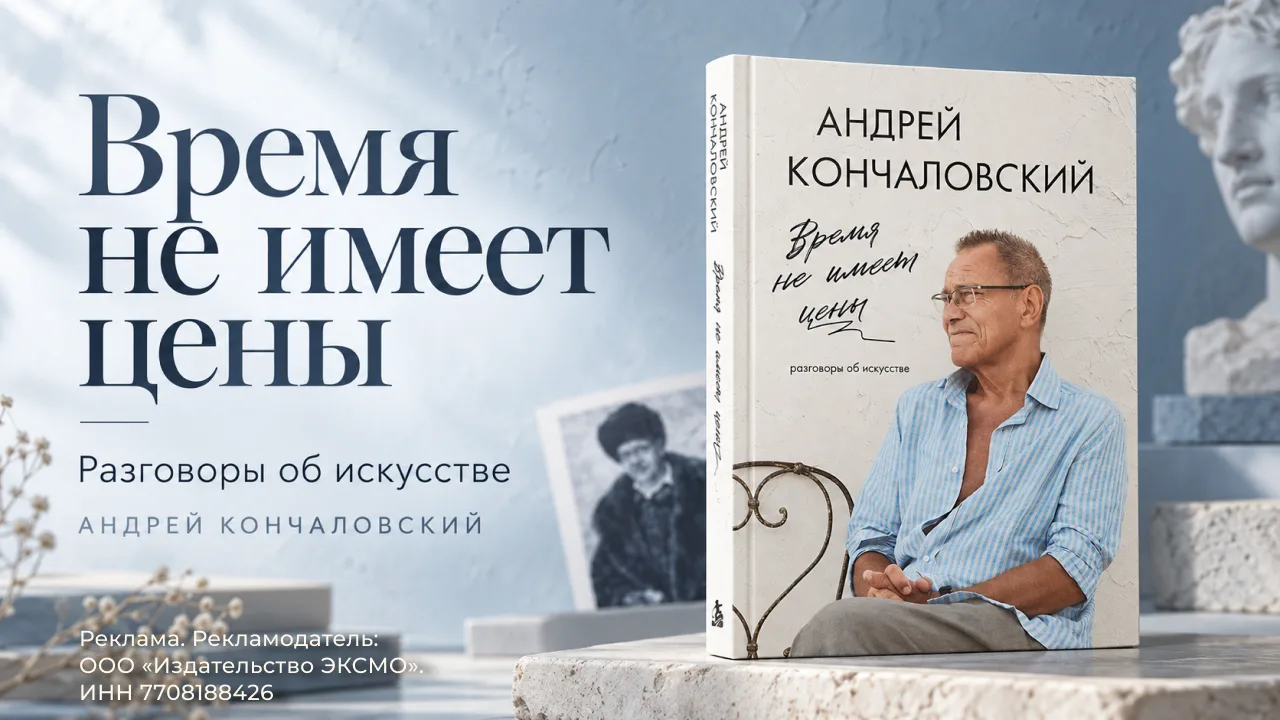 Что остаётся от искусства, когда проходит мода?