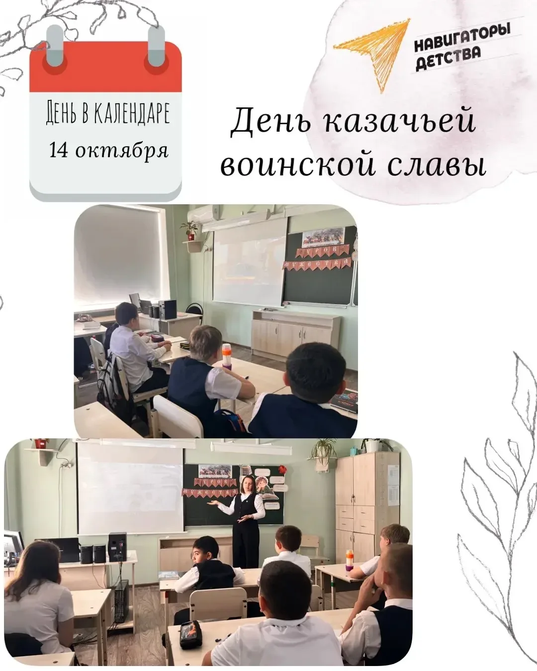 Советник директора по воспитанию Кубышева Маргарита Александровна провела для обучающих...