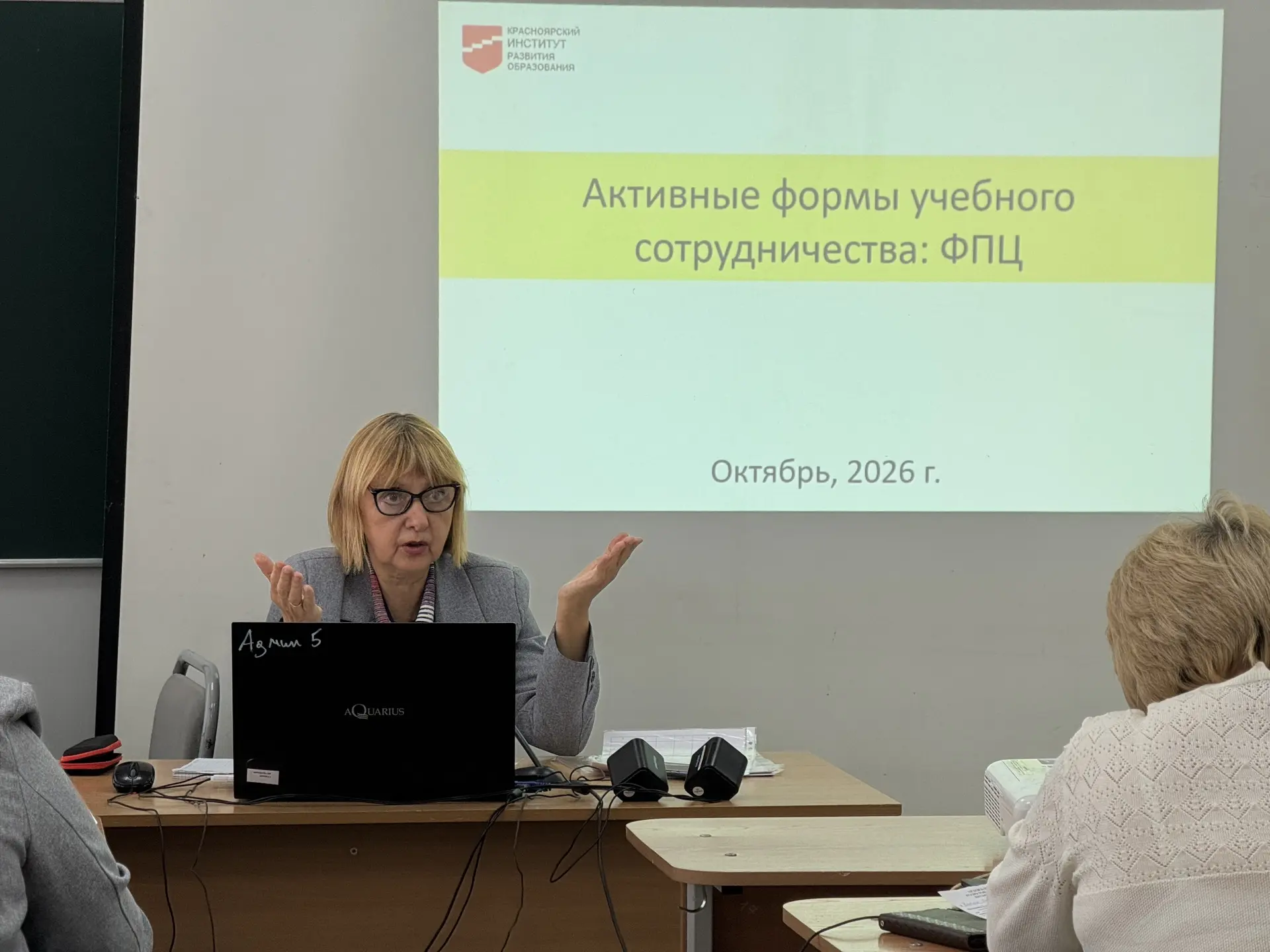 Сегодня, 12 октября состоялось открытие курсов повышения квалификации по программе «Акт...