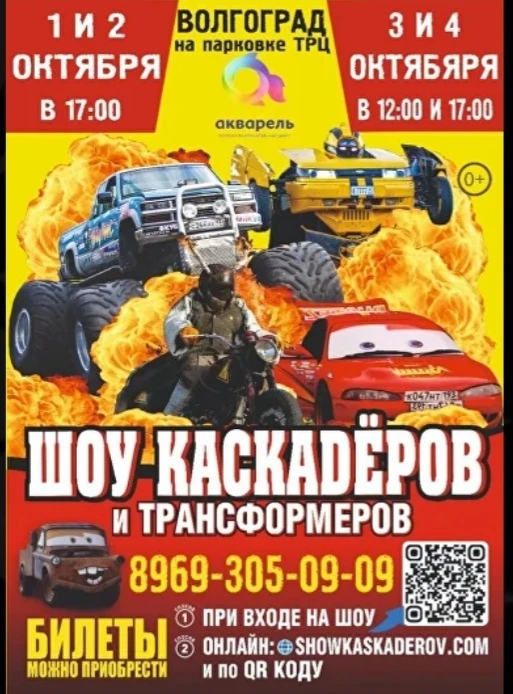 Классное шоу для всей семьи.