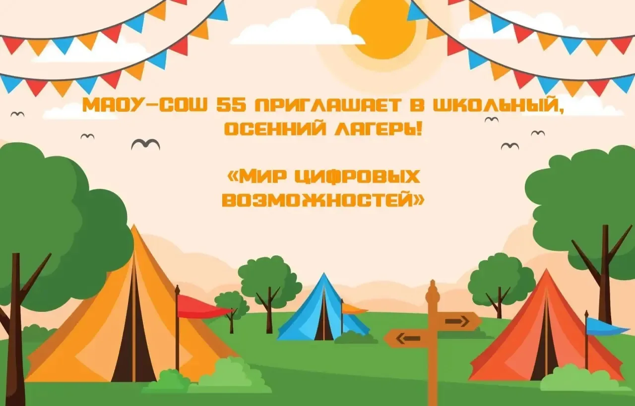 🚀 Приглашаем в «Мир цифровых возможностей»!💻✨