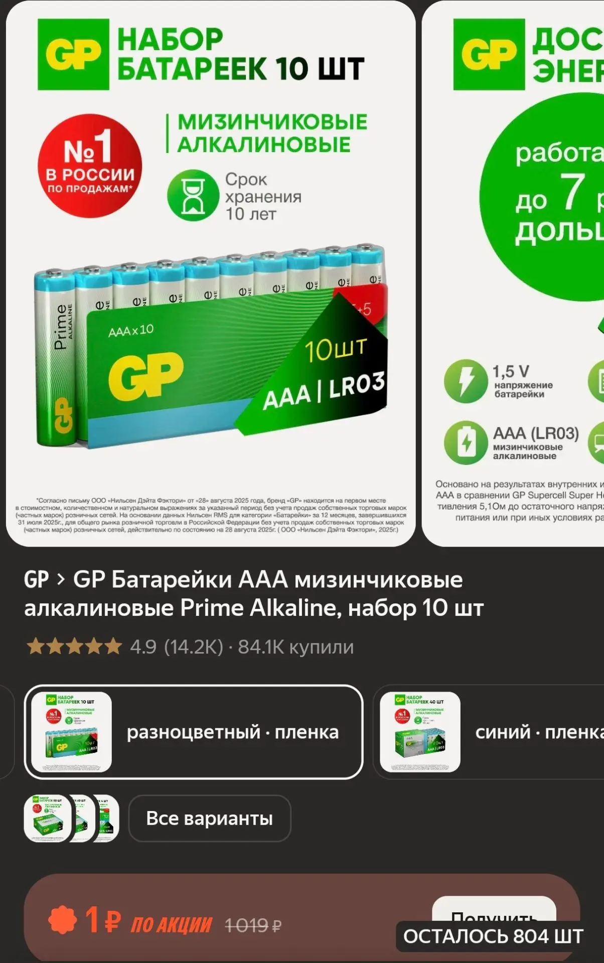 Запасаемся батарейками для техники и гаджетов по отличной цене! 🔌🔋