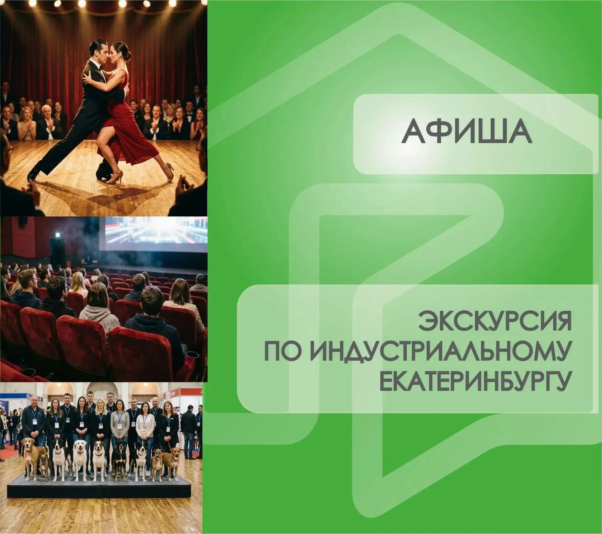 🏭 Экскурсия по индустриальному Екатеринбургу