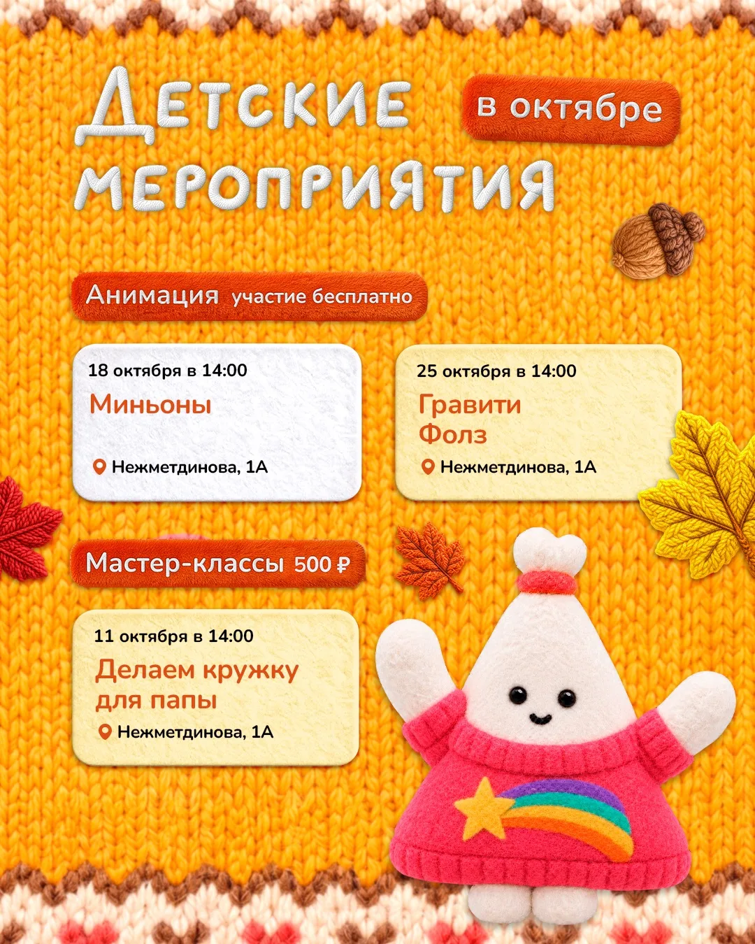 Казань, расписание детских