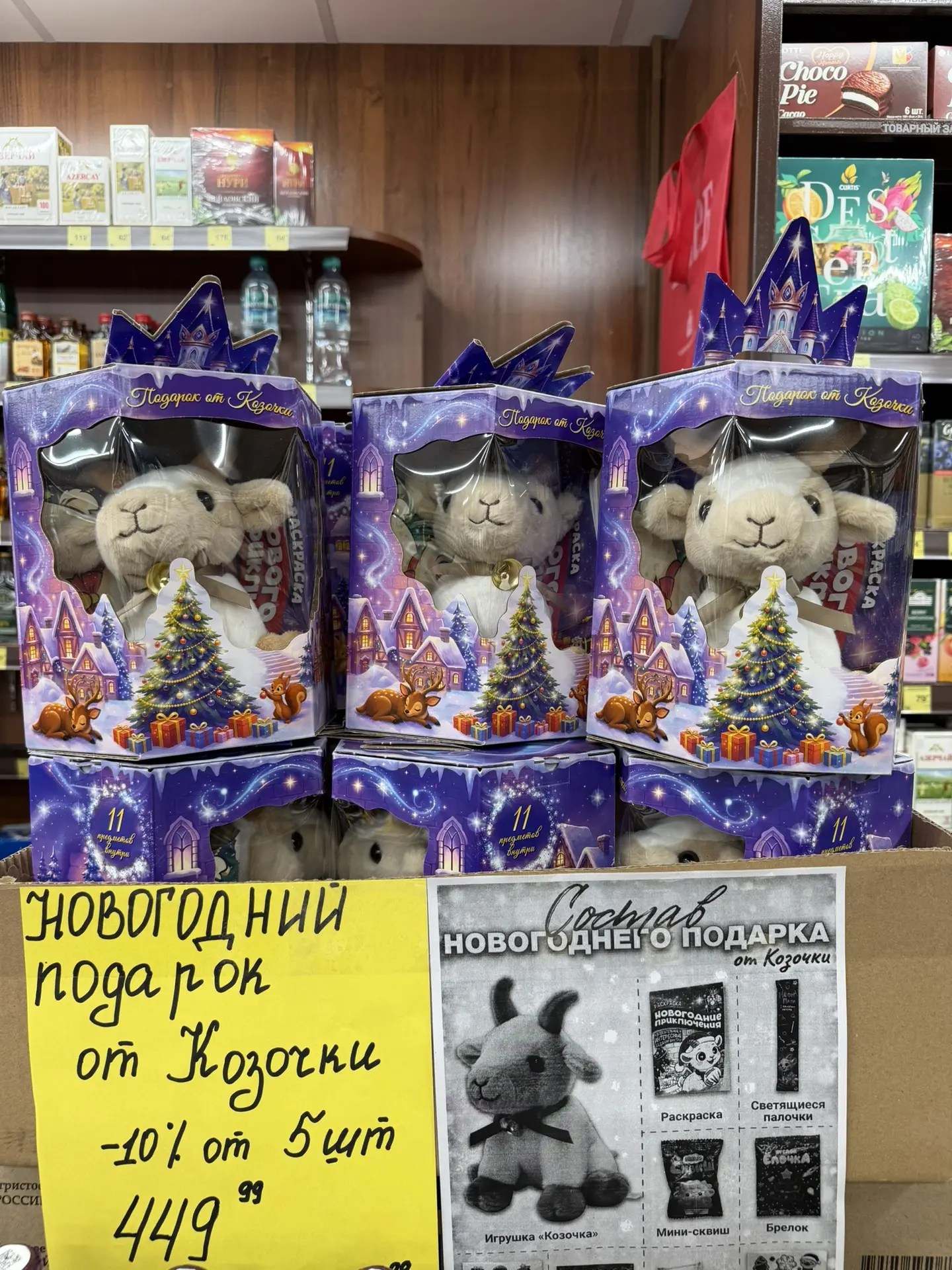 Красное&белое новогодний подарок от  Козочки - 500₽, при покупке от 5шт 450₽