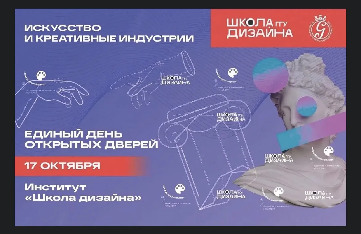 17.10.2026 в 12:00 состоится Единый день открытых дверей образовательного кластера сред...