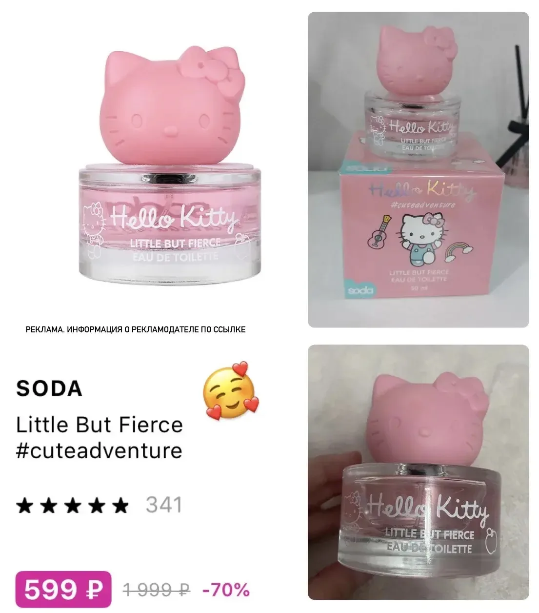 Hello Kitty😻 Приятный аромат для маленьких принцесс, берем на подарки💝