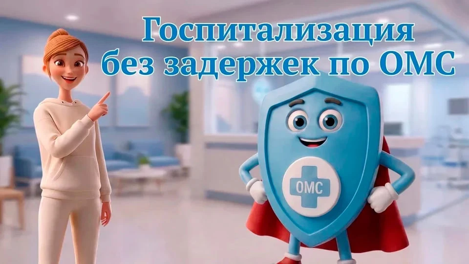 Квест: что делать, если долго не кладут в больницу на плановую операцию?