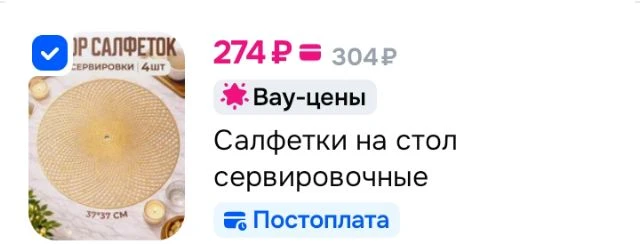 Салфетки на стол сервировочные4шт