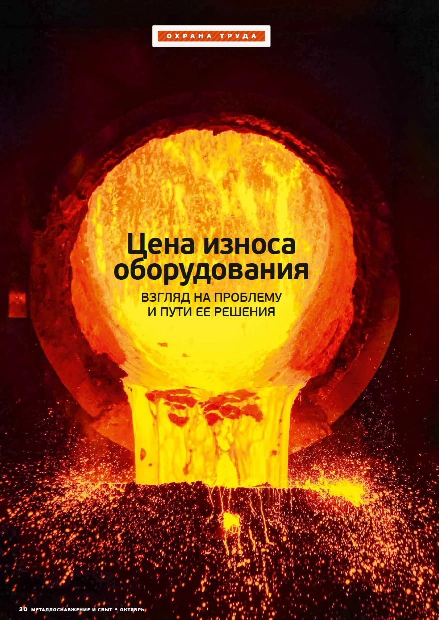 Цена износа оборудования
