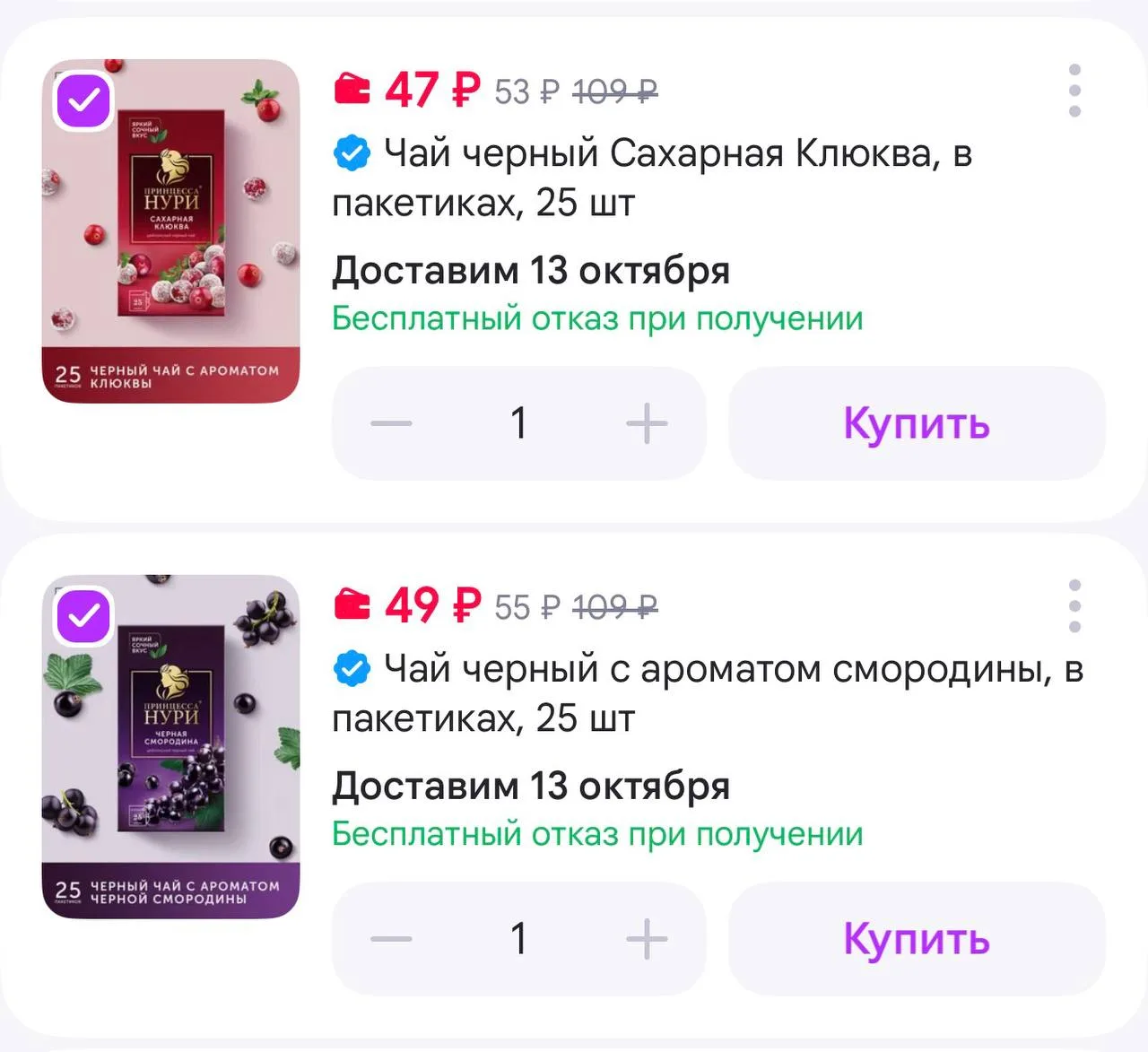 🍃 Принцесса НУРИ Чай черный, в пакетиках, 25 шт