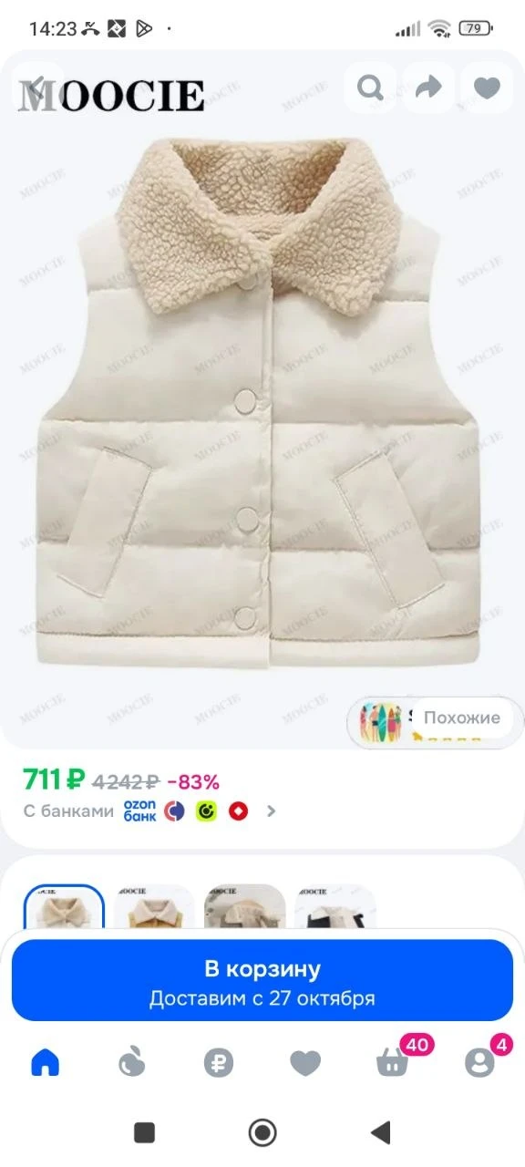 Жилет MOOCIE