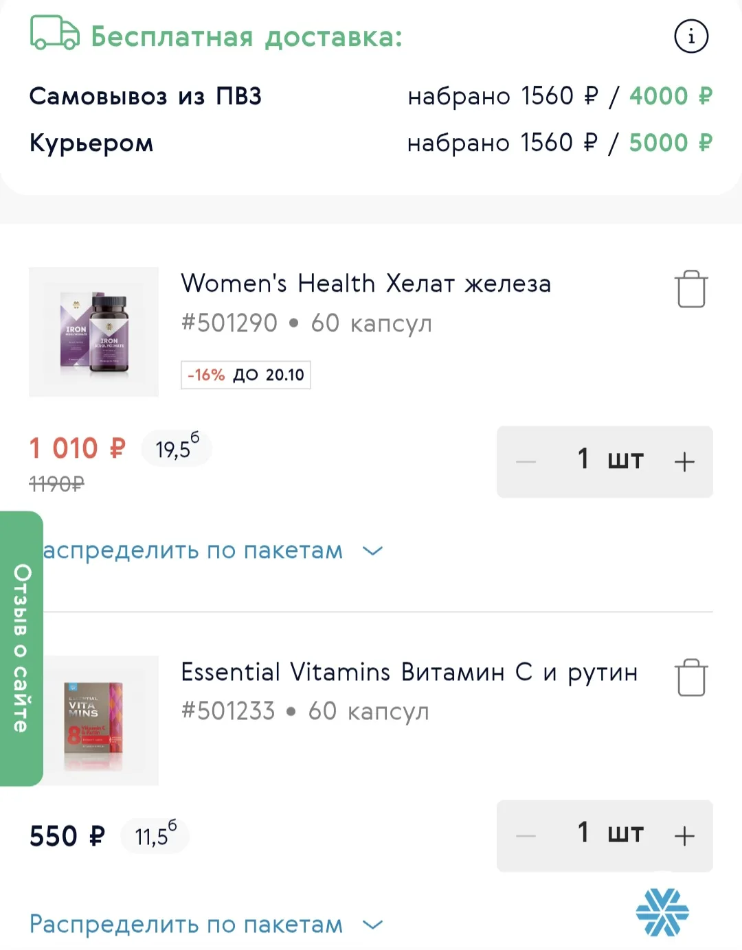 🛒 базовый минимум