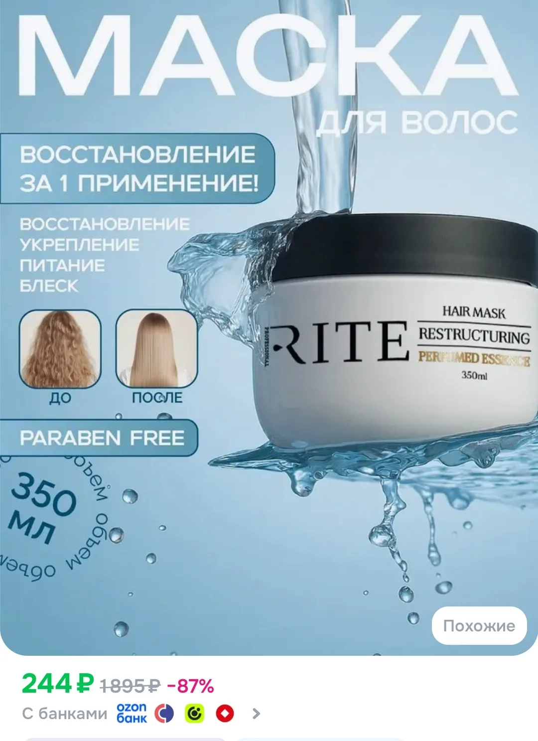 https://www.ozon.ru/product/maska-dlya-volos-s-keratinom-professionalnaya-vosstanavliva...
