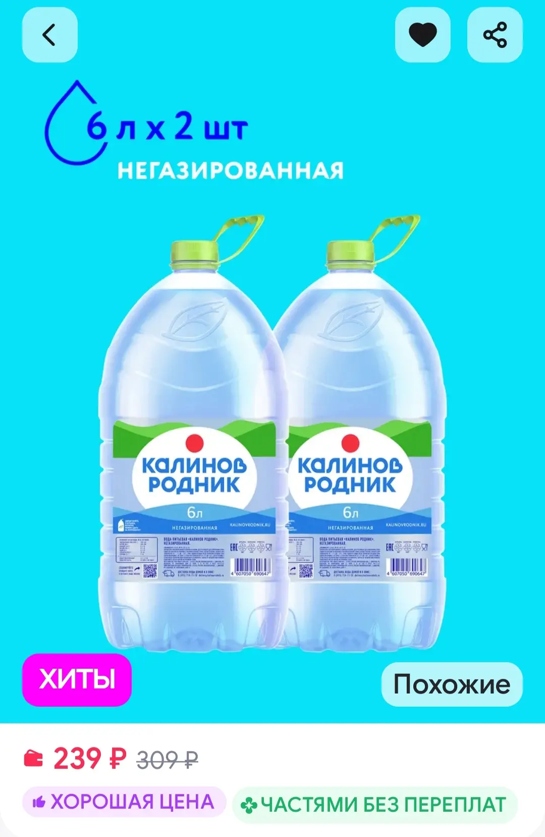 Вода питьевая негазированная, 6 л х 2 шт Калинов Родник