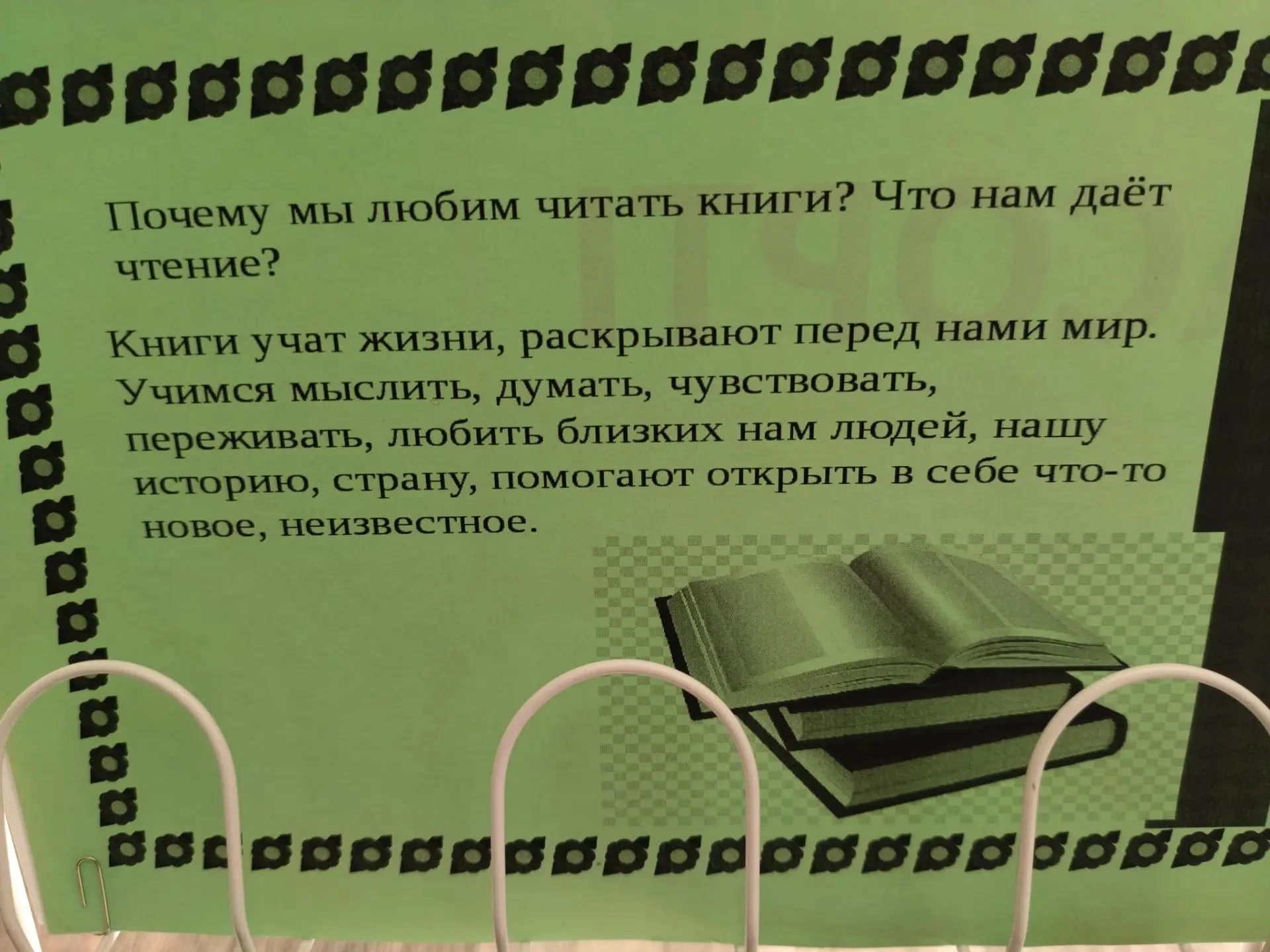 09 октября 2026 года ценители литературы отмечают Всероссийский день чтения. Сегодня,  ...