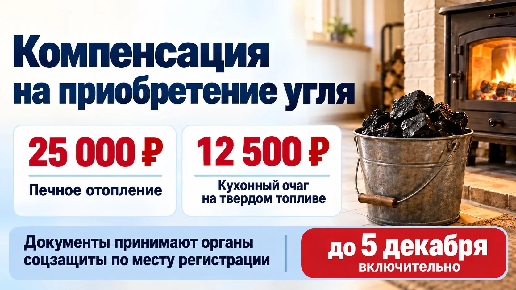 Уже 3 119 жителей ДНР получили компенсацию на приобретение угля для бытовых нужд. Эта м...
