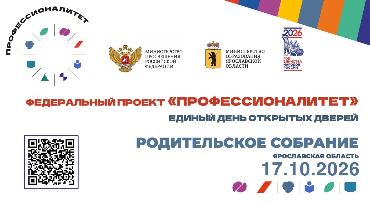 📢17 октября в 12:00 состоится Областное родительское собрание (онлайн) в рамках Единог...