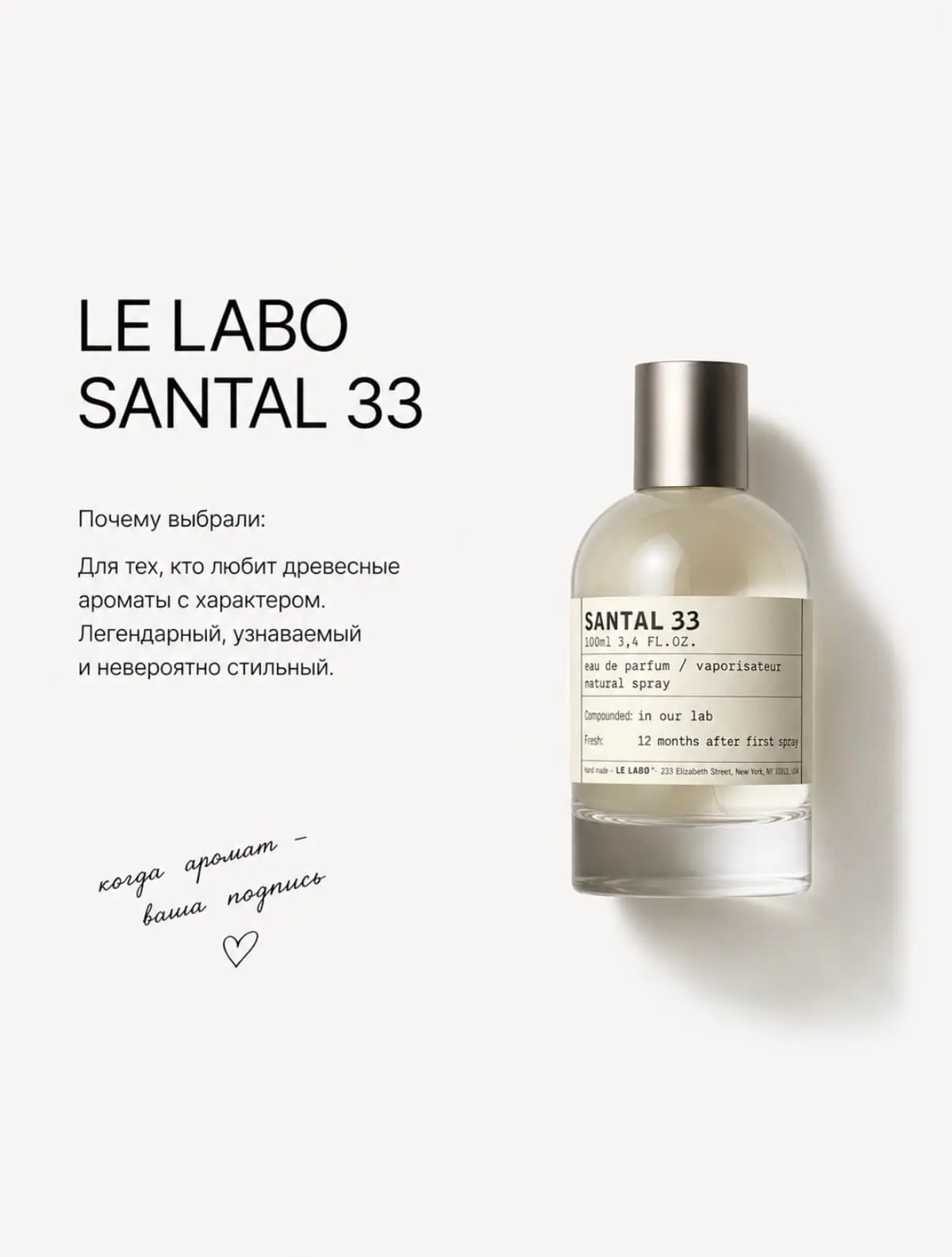 ✨Le Labo Santal 33🌳