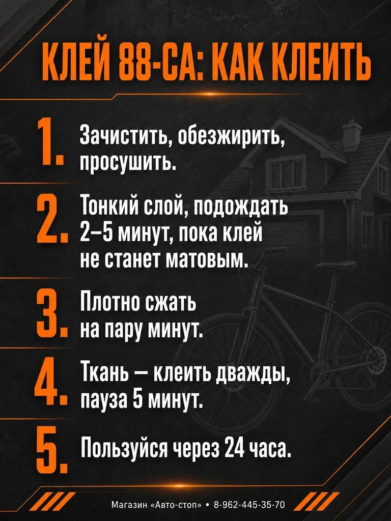✅️ Такой клей необходим каждому хозяину 💪