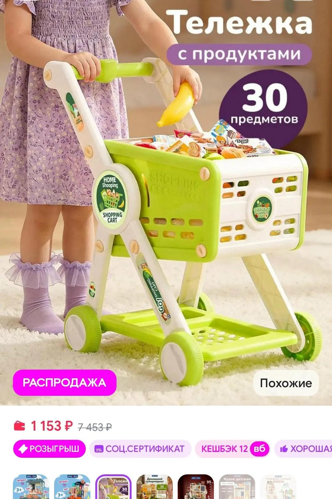 Игровой набор - корзинка продуктовая детская большая playokay