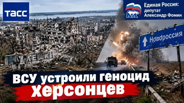 ⚡️В Херсонской области гибель многодетного отца и дочери назвали геноцидом