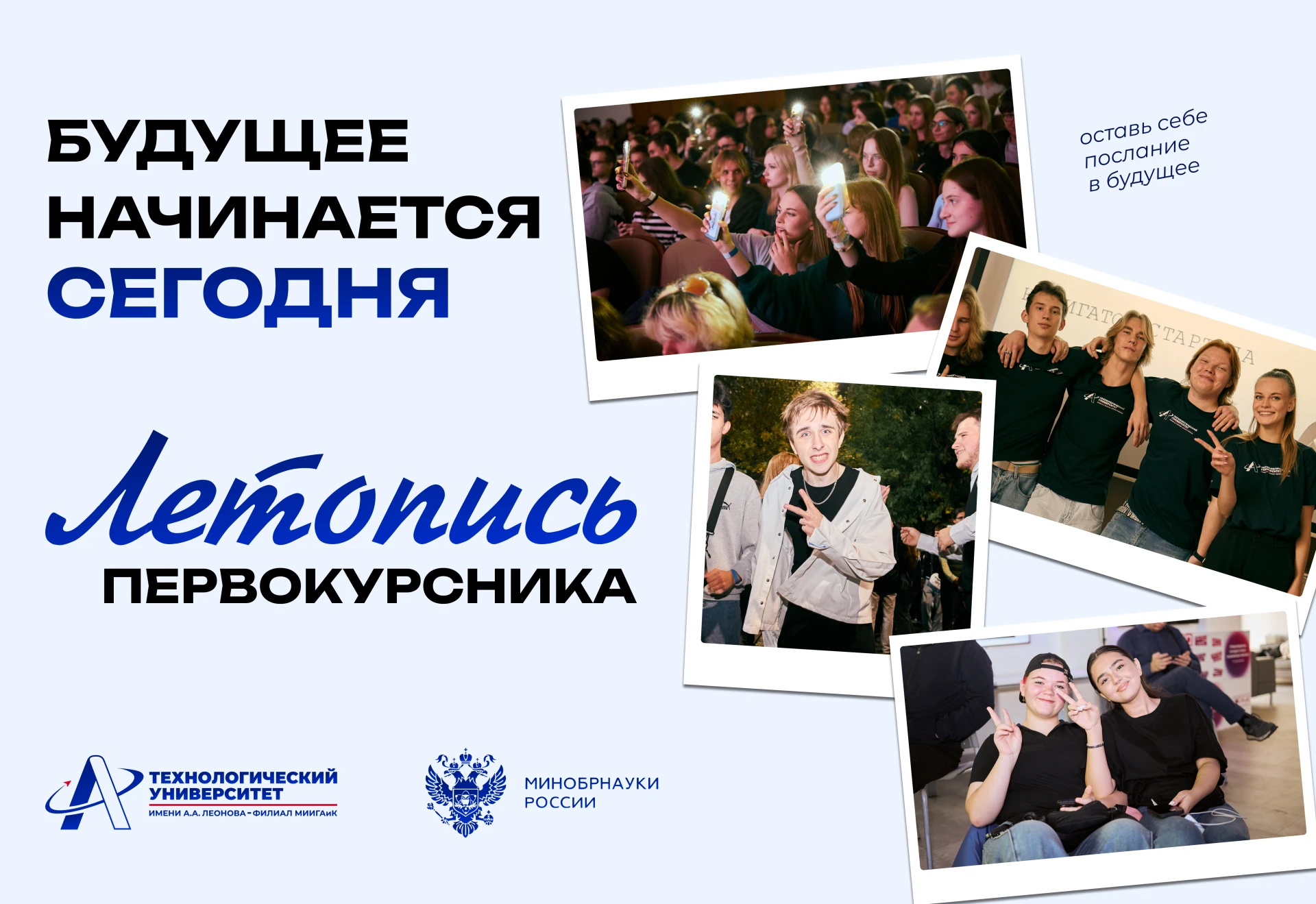 📢 Заполнение летописи продолжается!