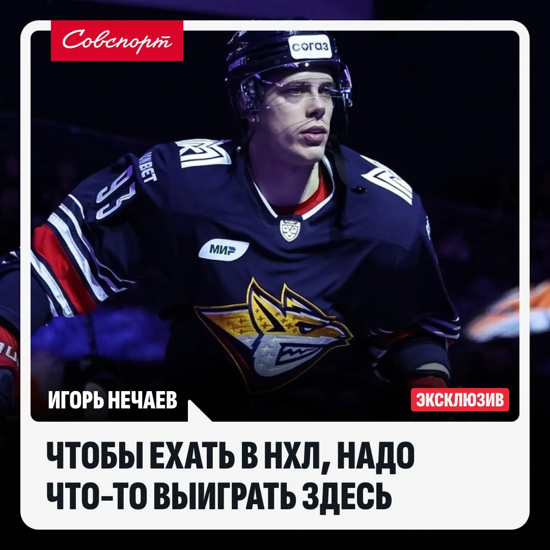 🏒 «Чтобы ехать в НХЛ, надо что-то выиграть здесь». Интервью нападающего «Металлурга» Н...