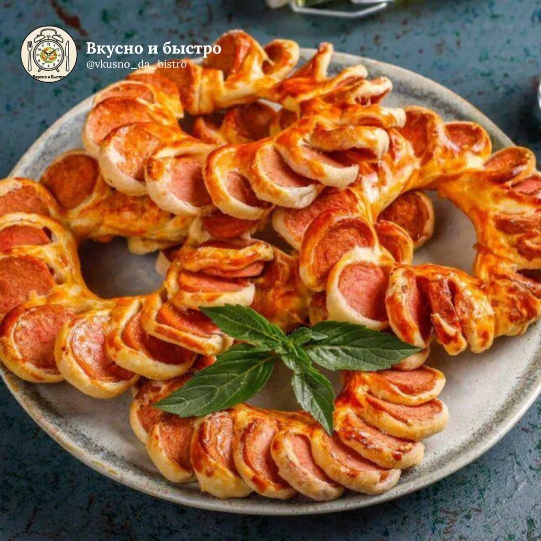 🌭 Колечки из сосисок в слоёном тесте