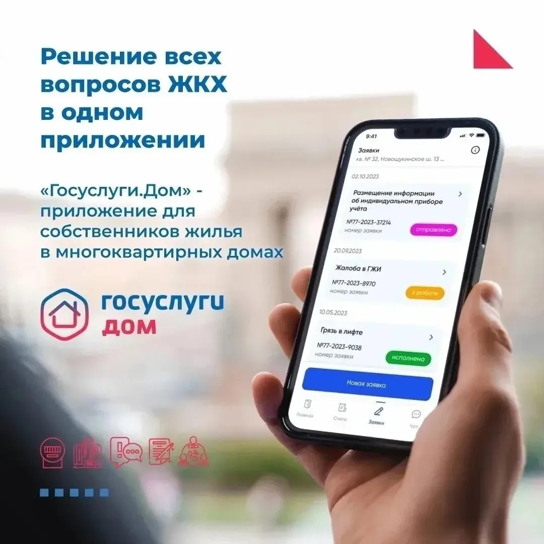 🏙️ Упрощаем быт: платите за ЖКУ легко с «Госуслуги.Дом»! 💧💡