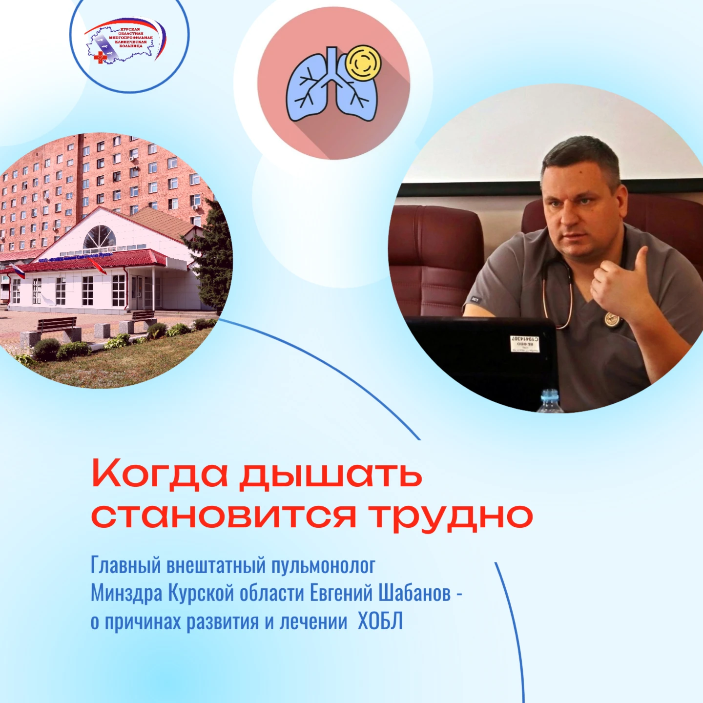💨 В норме мы не замечаем, как дышим: воздух свободно проходит по дыхательным путям, а ...