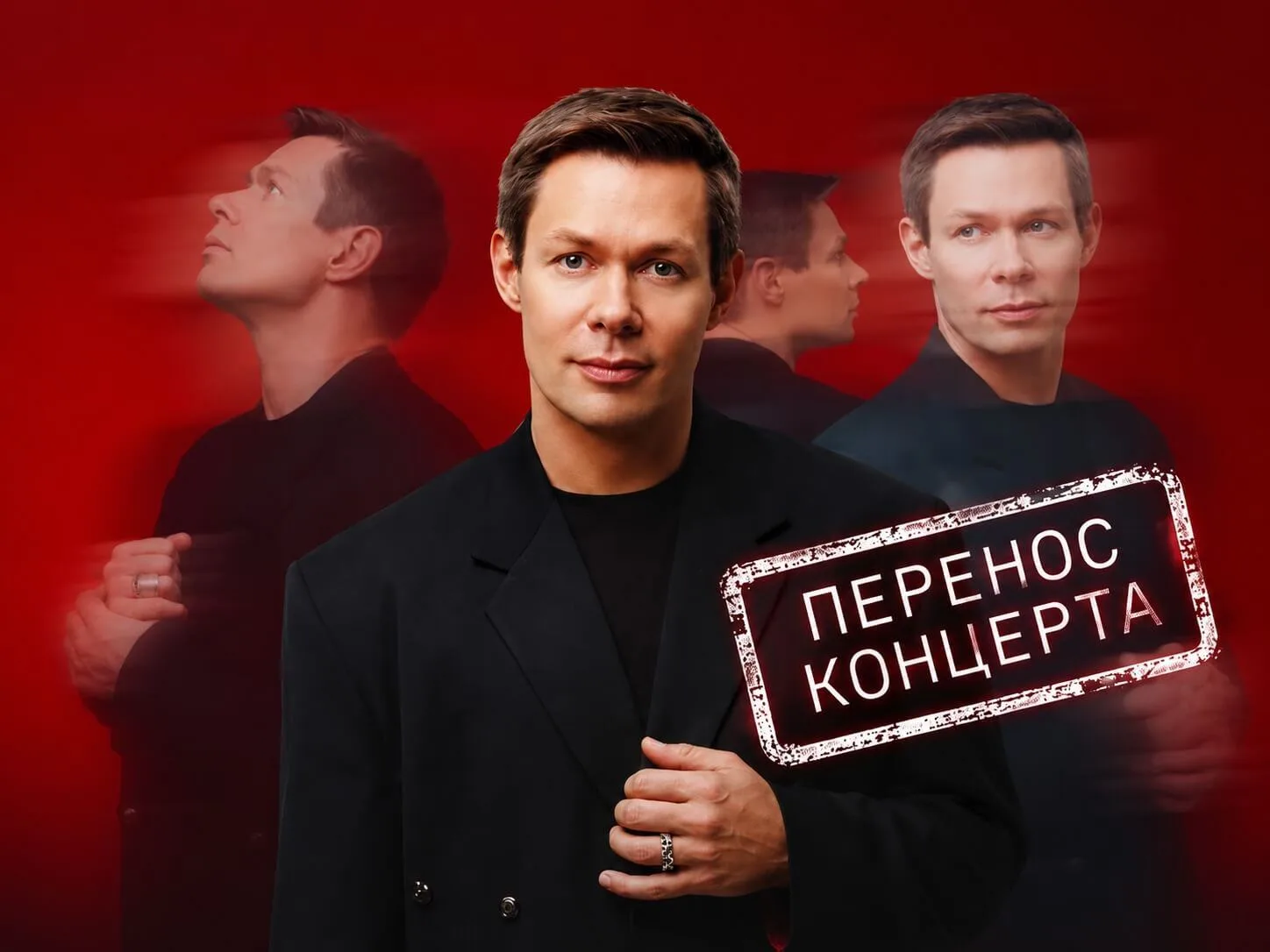 Концерт Стаса Пьехи в Саратове перенесли почти на год