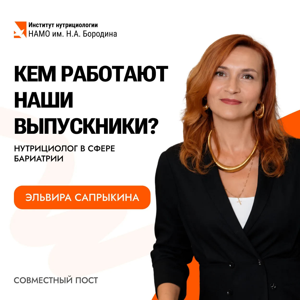 КЕМ РАБОТАЮТ НАШИ ВЫПУСКНИКИ? 👀
