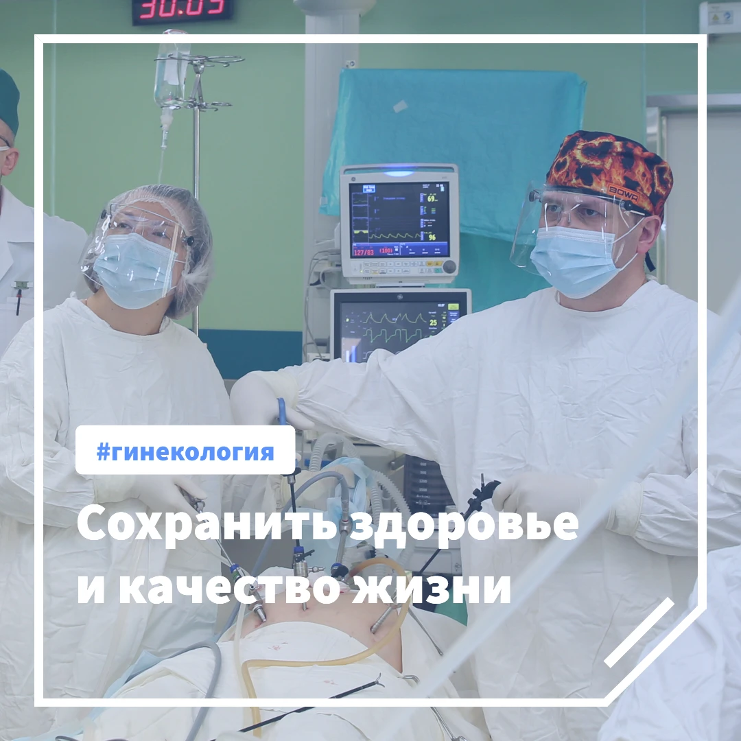 Гинекология БСМП: сложные диагнозы - наша специализация
